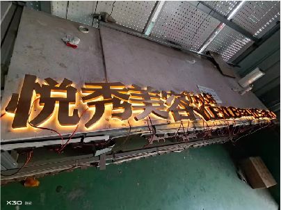 屏山做发光字招牌最怕出现什么问题？