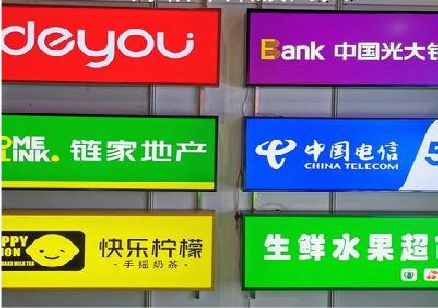 屏山什么是3M店面门头招牌？