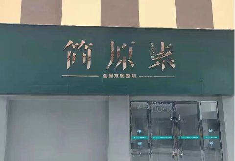 屏山多数商家选择哪种招牌？