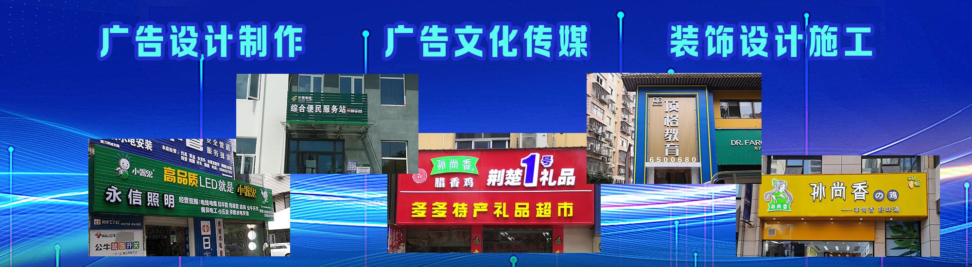 屏山店面门头招牌