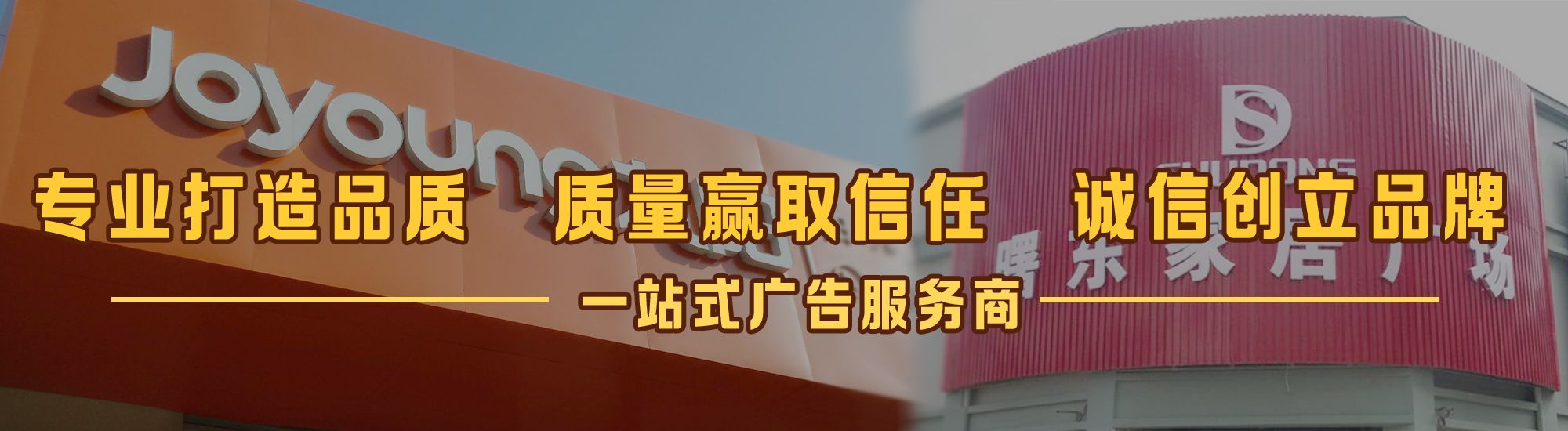 屏山店面门头招牌网