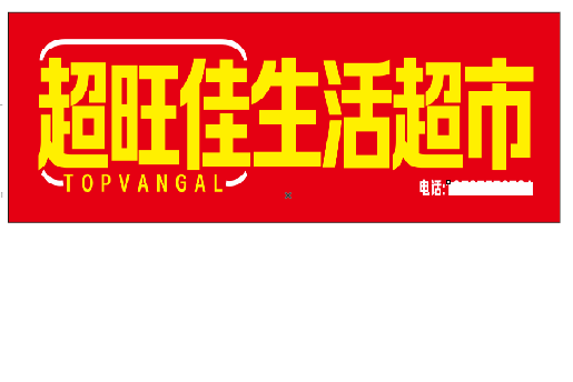 屏山设计门头的巧思。