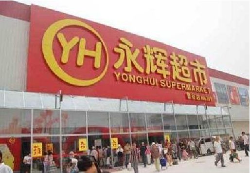 屏山生活超市门头如何设计？