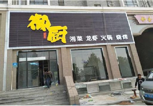 屏山彩钢扣板门头有哪些工艺？