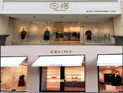 屏山商场里的服装店招牌可以怎么做？