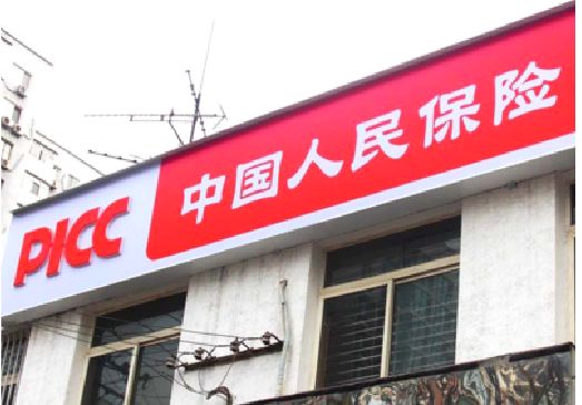 屏山连锁店招牌常见的几种制作材质。
