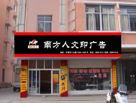 屏山广告招牌系统管理的关键。