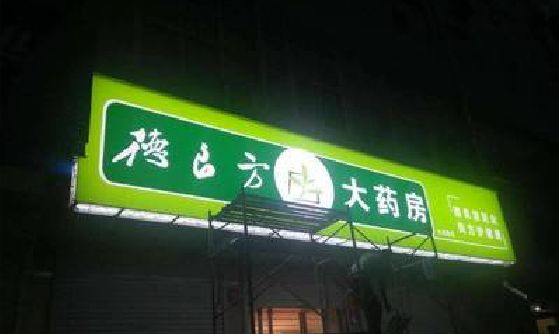 屏山灯箱门头该如何来固定呢？