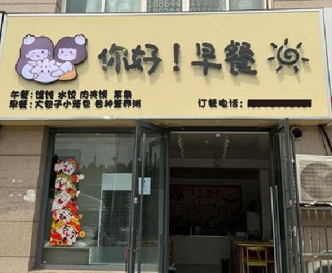 屏山早餐店招牌如何设计制作？