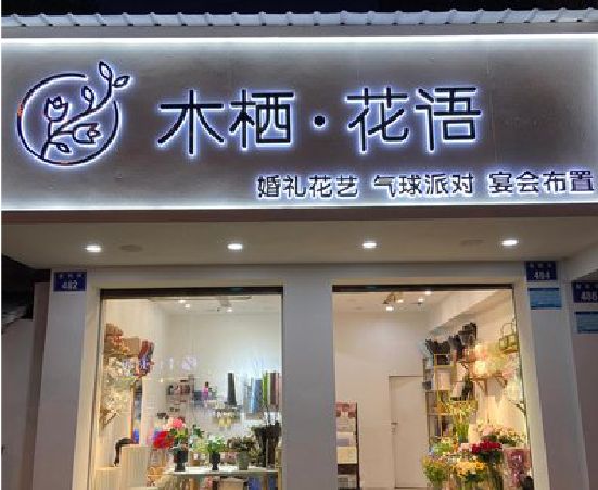 屏山各类广告招牌制作标准。