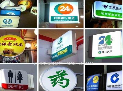 屏山灯箱招牌的种类。