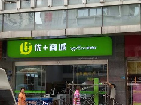 屏山做好门头招牌，吸引顾客。