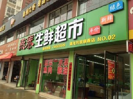 屏山超市门头设计要注意什么？