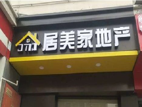 屏山门头广告牌怎么有效控制成本？