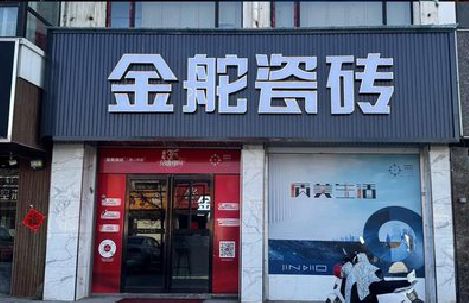 屏山门头招牌设计制作细节。