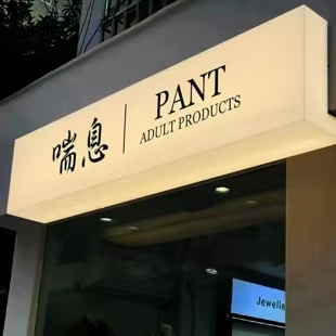 屏山户外广告对城市文化建设的作用