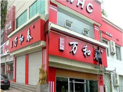 屏山店面招牌制作技巧。